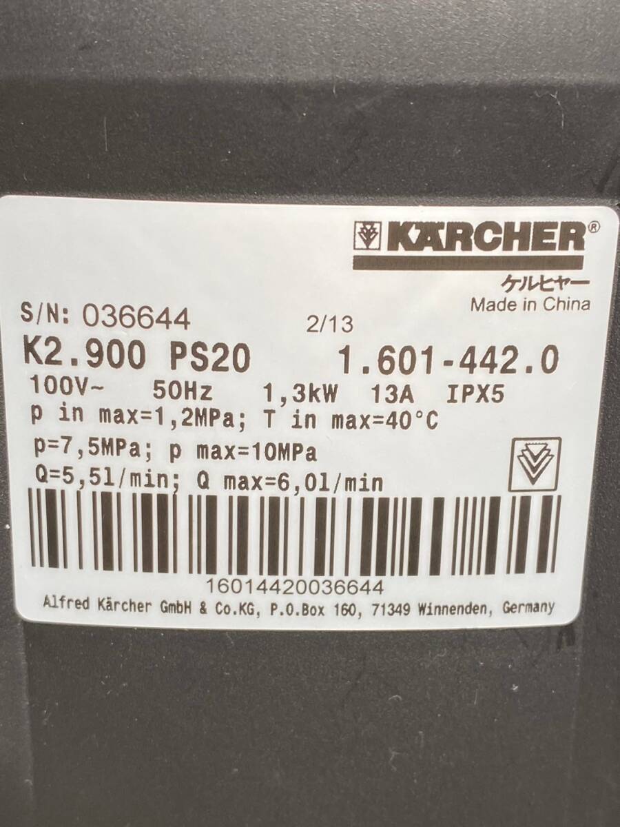 ◆ KARCHER ケルヒャー 高圧洗浄機 K2.900 silent サイレント PS20 1.601-442.0 50Hz用 036644 動作未確認の画像7