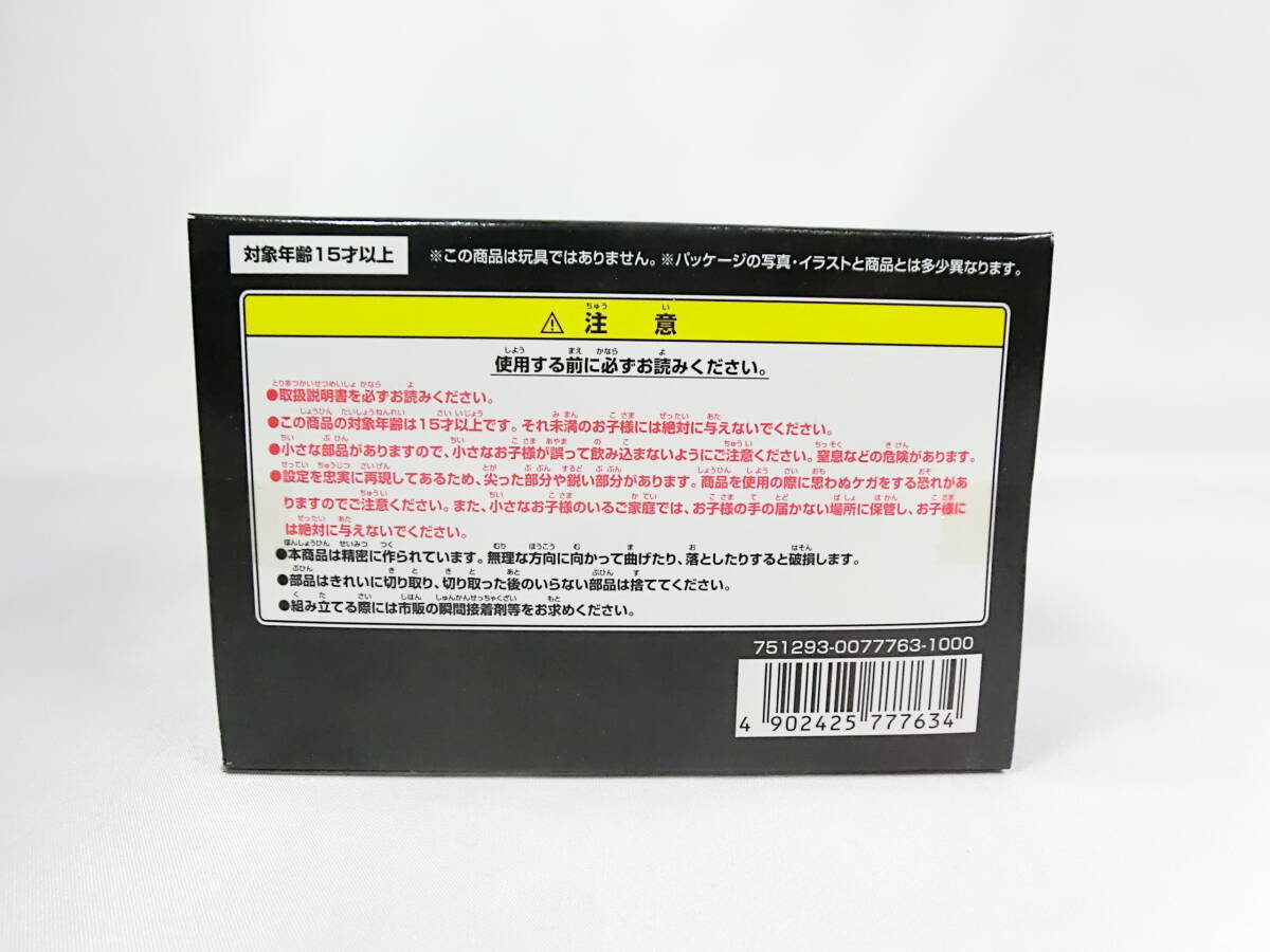 新品 絶版 バンダイ HGシリーズ ウルトラマン ウルトラセブン メタルメカコレクション 05 1/200 科学特捜隊 ジェットビートル_画像2