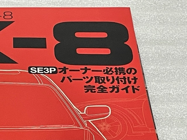 * rare Mazda RX8 all sorts parts installation manual *
