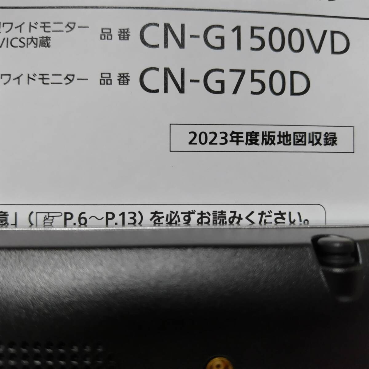 パナソニック Gorilla CN-G1500VD 2023年度版_画像3