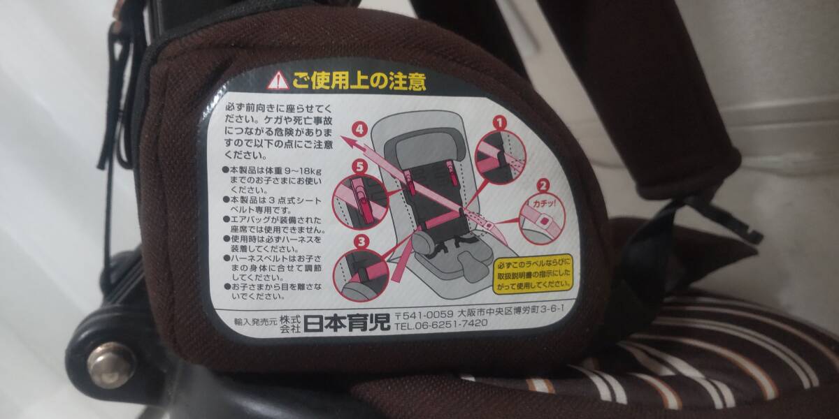 日本育児 チャイルドシートの画像4