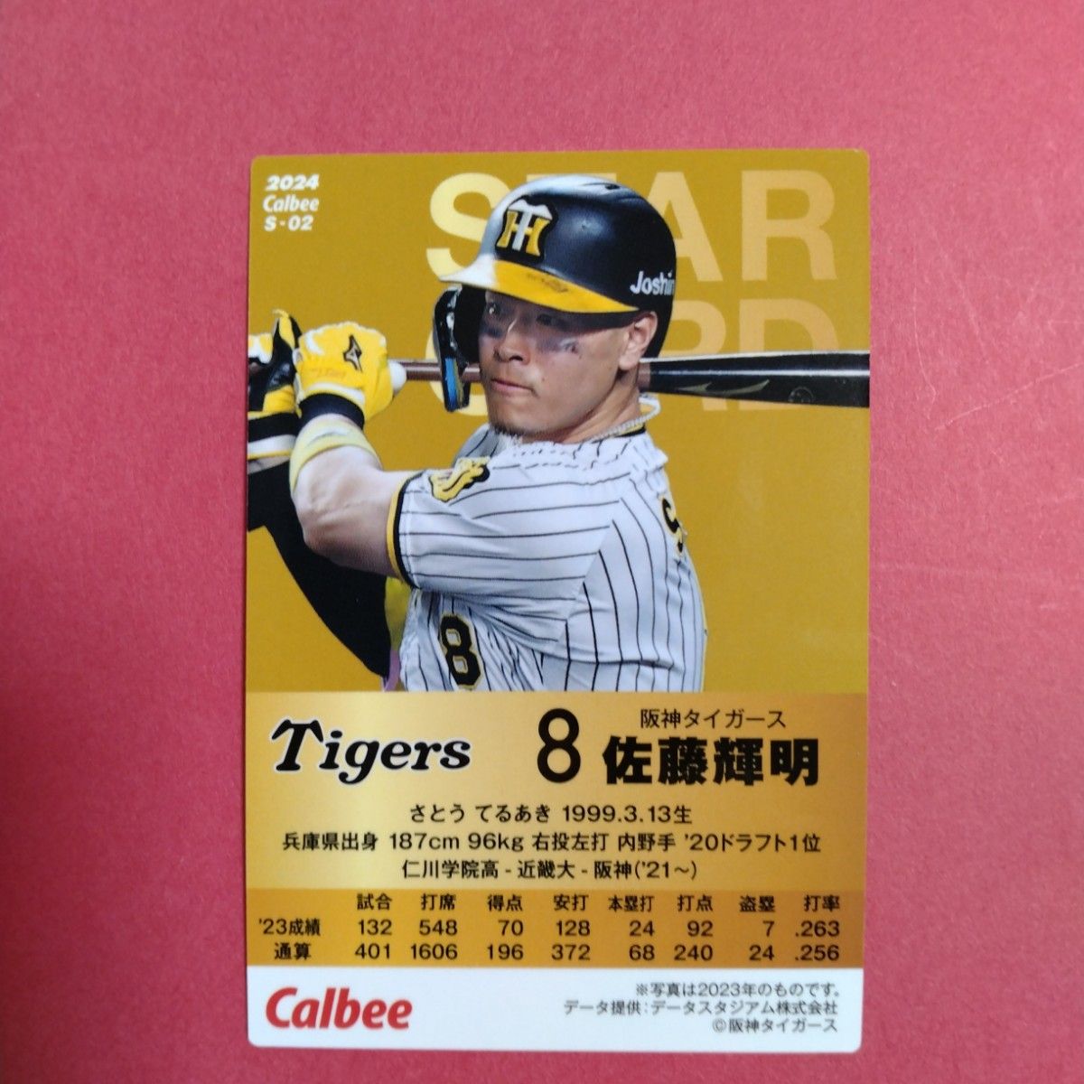 佐藤輝明 金箔サインカード プロ野球チップス2024第1弾 阪神 佐藤輝明 金箔サインカード プロ野球チップス2024第1弾 阪神