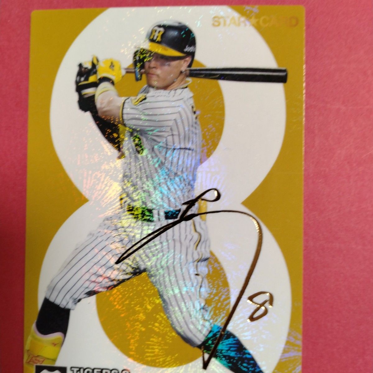 佐藤輝明 金箔サインカード プロ野球チップス2024第1弾 阪神 佐藤輝明 金箔サインカード プロ野球チップス2024第1弾 阪神