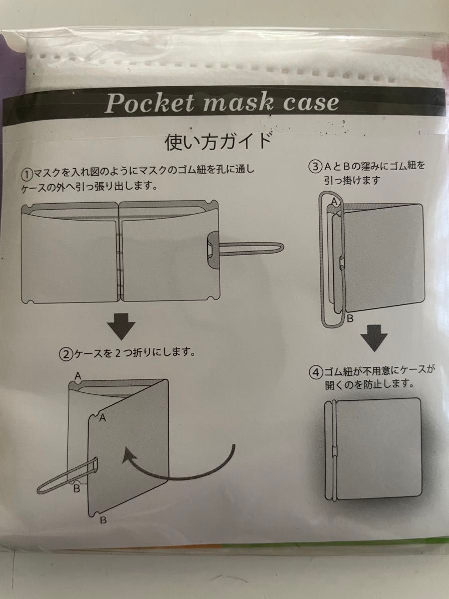 小田急電鉄 マスクケース 2個セット 非売品 新品未使用 箱根 登山鉄道 