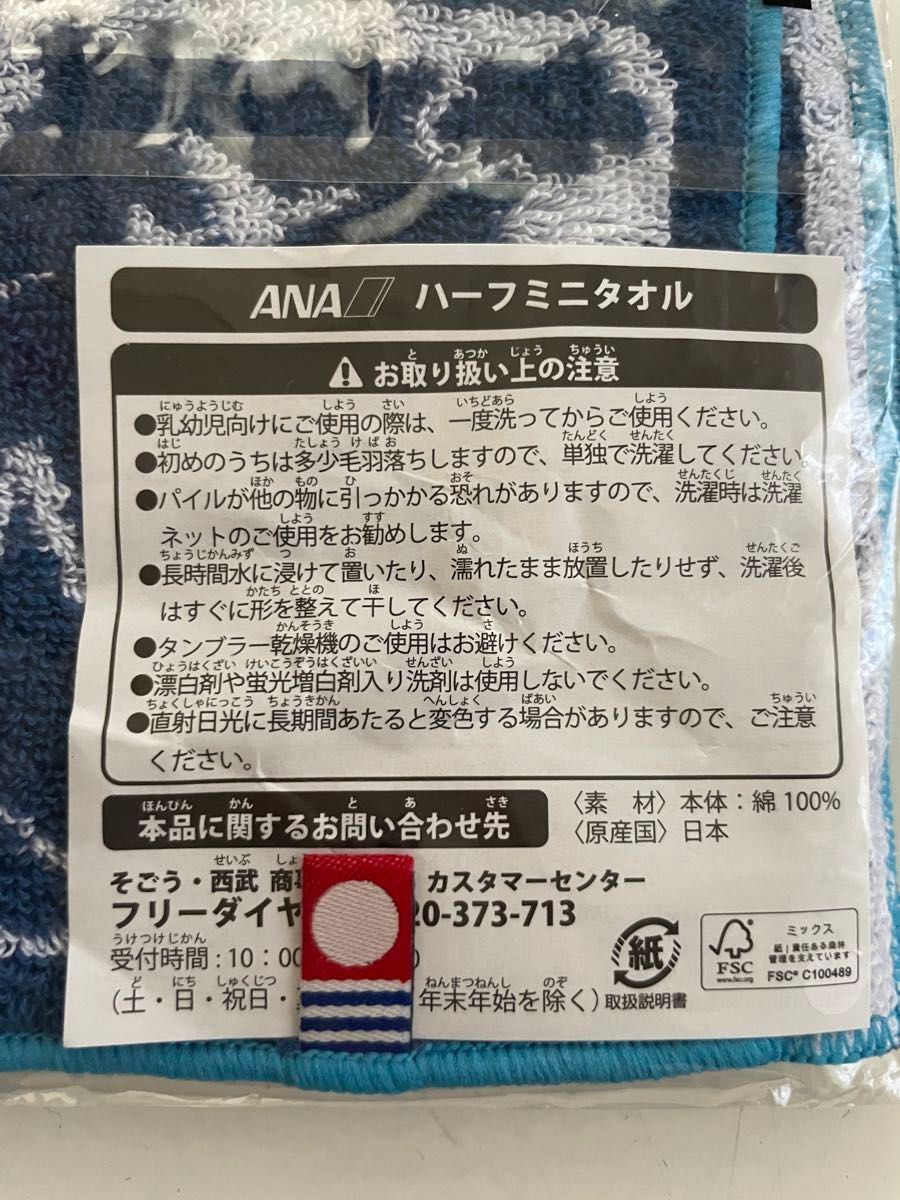 ANA 新品未使用 今治タオル ハンドタオル タオルハンカチ