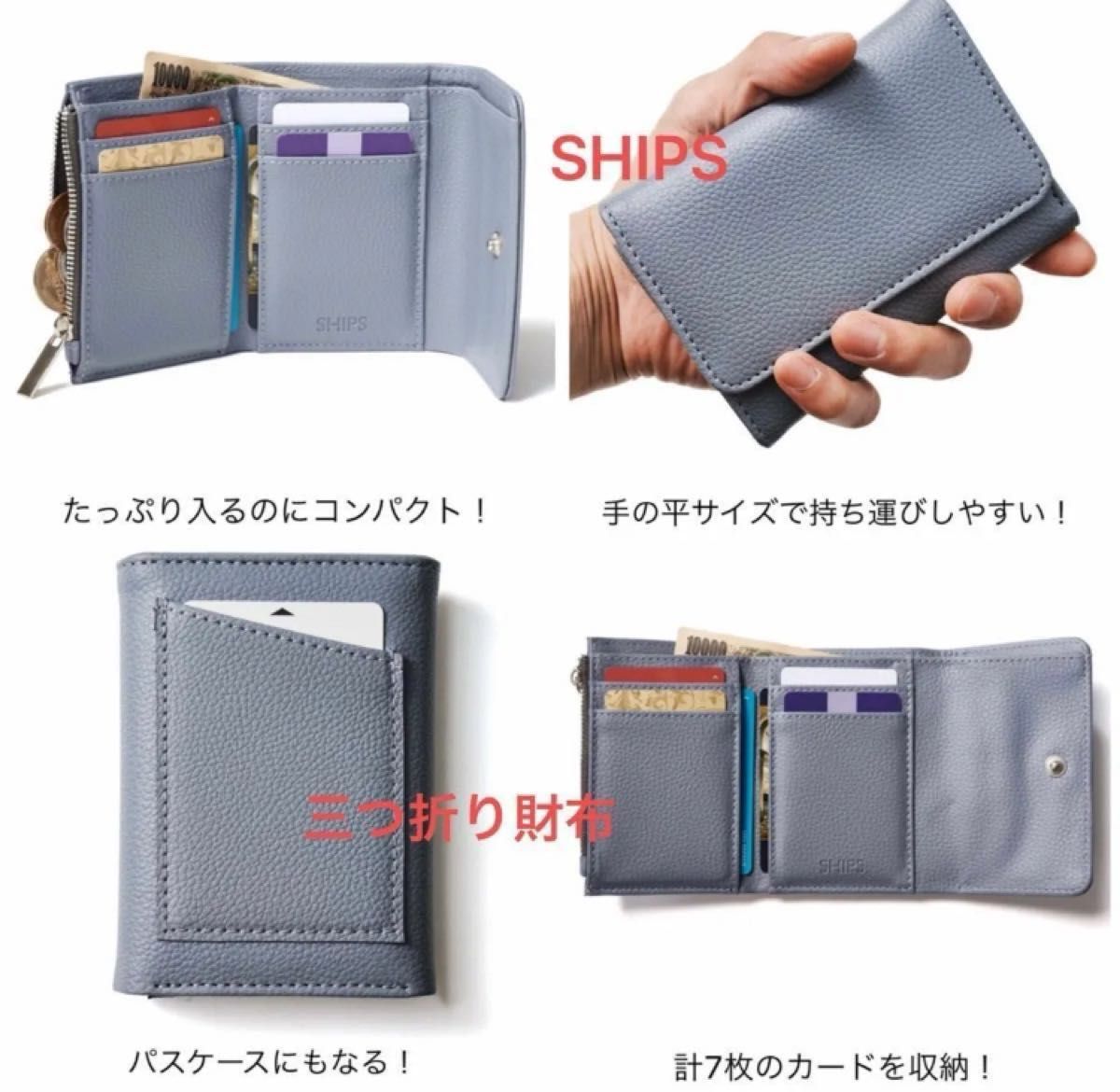 三つ折財布 グレー ミニウォレット ミニ財布　SHIPS