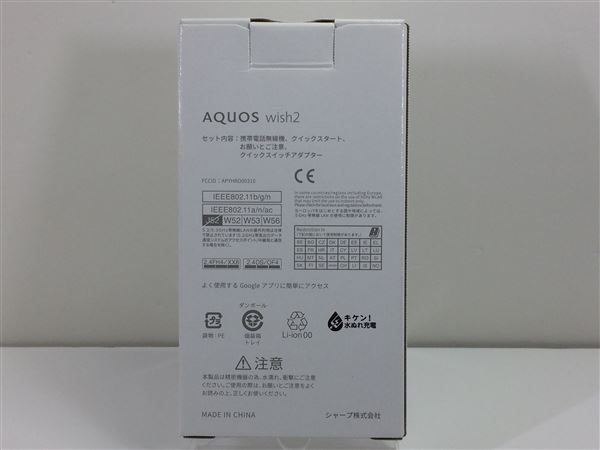 新品未開封 AQUOS wish2 A204SH[64GB] Y!mobile オリーブグリーン_画像3