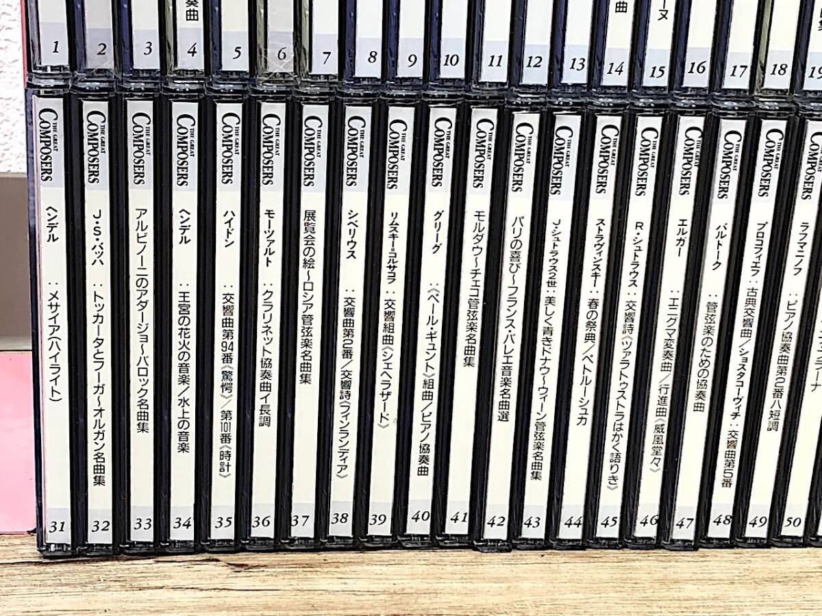 4/056【小傷・汚れ有り】 THE GREAT COMPOSERS グレートコンポーザー CD 67枚 セット クラシック ベートーヴェン バッハ モーツァルト 等の画像4