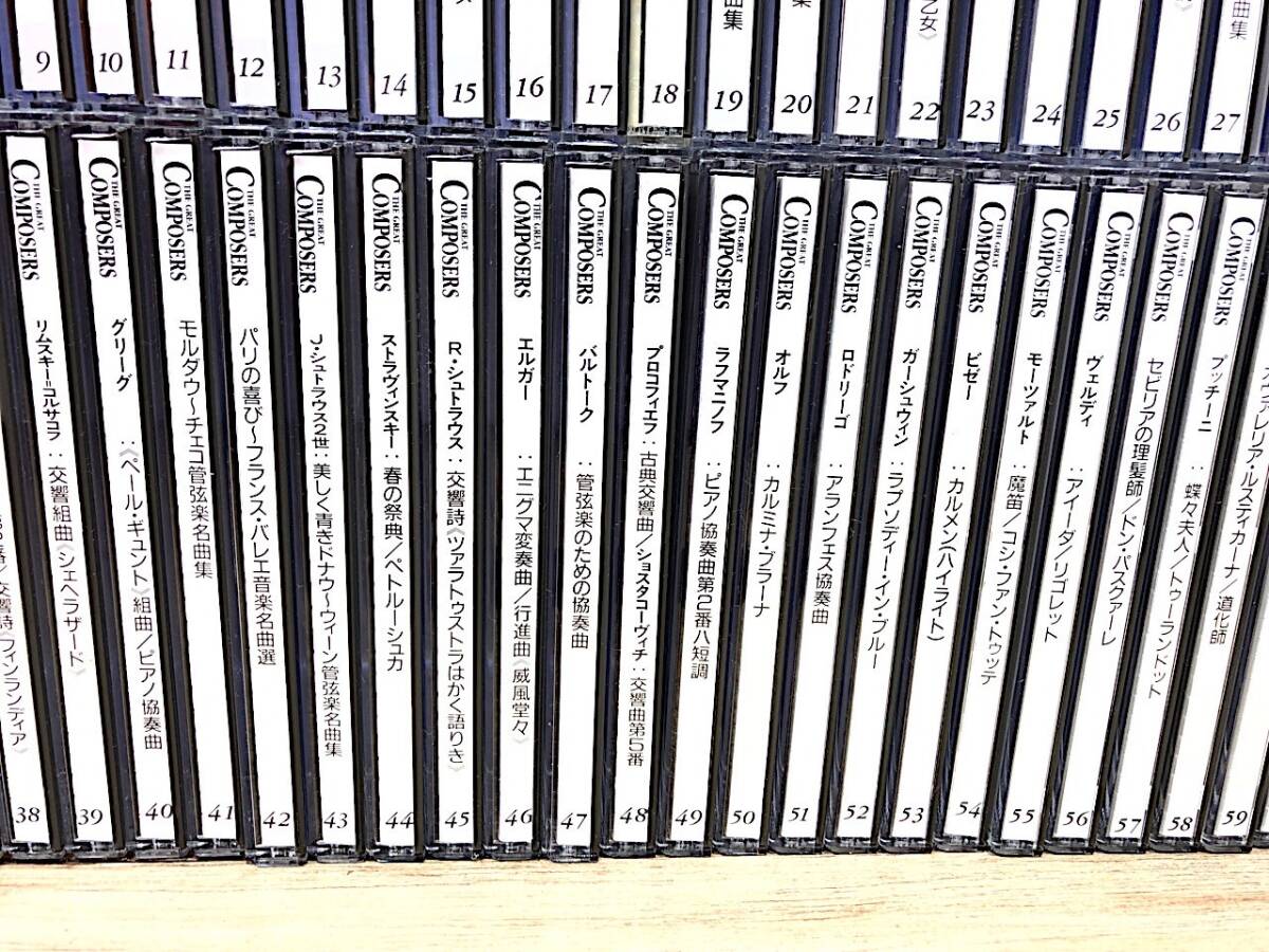 4/056【小傷・汚れ有り】 THE GREAT COMPOSERS グレートコンポーザー CD 67枚 セット クラシック ベートーヴェン バッハ モーツァルト 等の画像5