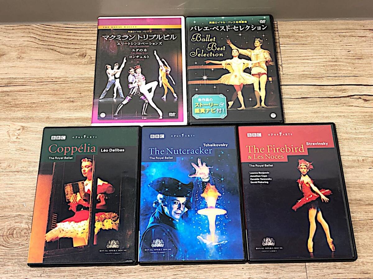 4/171[ small scratch * dirt equipped ] ballet DVD summarize 10 point Britain Royal ballet .mak Milan Triple Bill ballet * the best * selection etc. 