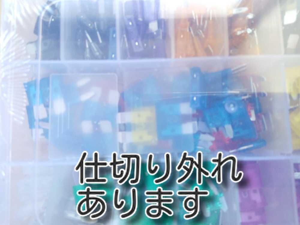 セール！ ★340個　フルセット　送料無料★ ミニ平型ヒューズ 低背ヒューズ 平型ヒューズ　340PSC 自動車 ブレードヒューズ 背低　低頭