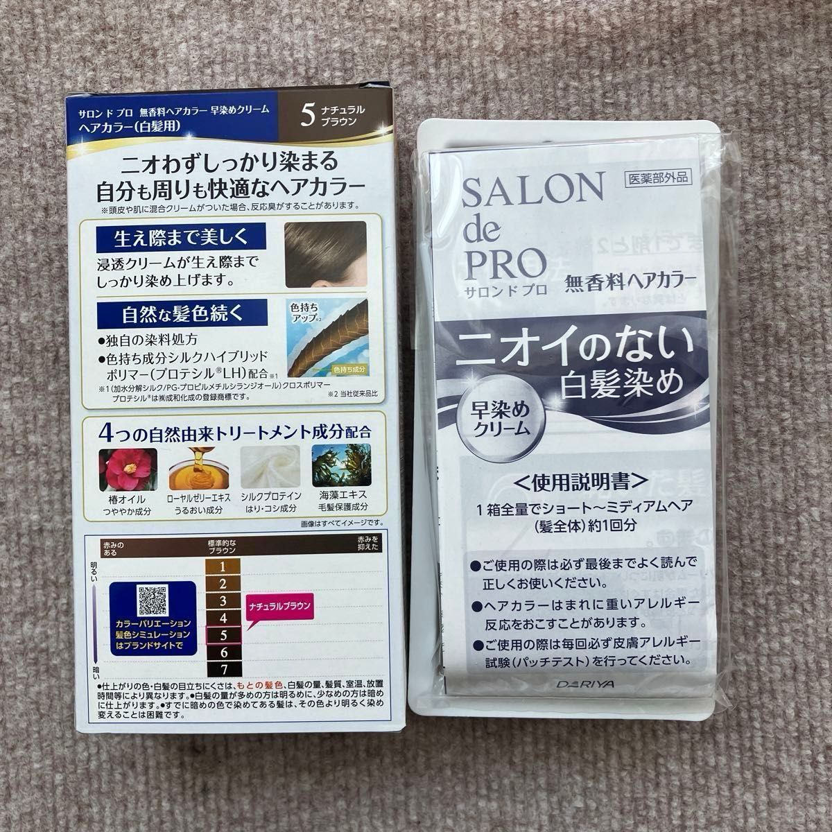 サロンドプロ　ニオイのない白髪染め　早染めクリーム　5ナチュラルブラウン 