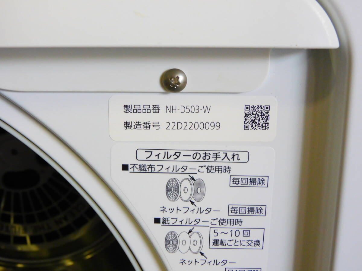 t039! прекрасный товар!2022 год производства! Panasonic Panasonic осушение форма электрический сушильная машина NH-D503 сухой емкость 5.0kg