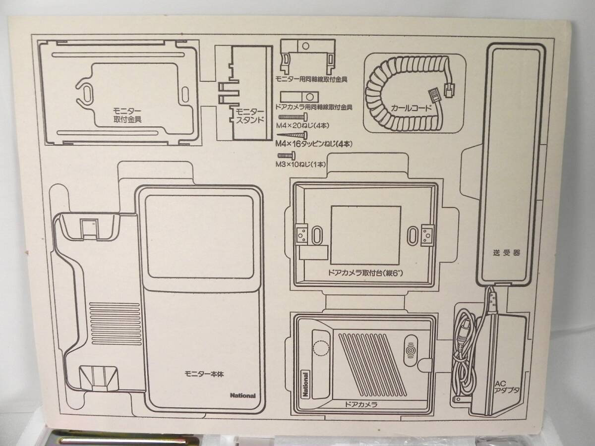 [R801]☆未使用★National/ナショナル 見え太 玄関テレビドアホン HA-S10 レトロ_画像5