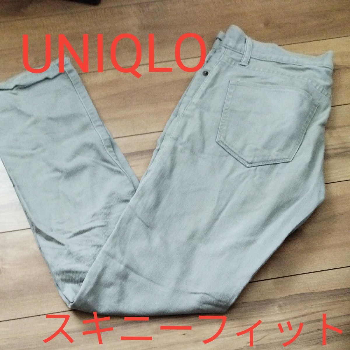 UNIQLO ユニクロ　スキニー　フィット　テーパード　322-060433