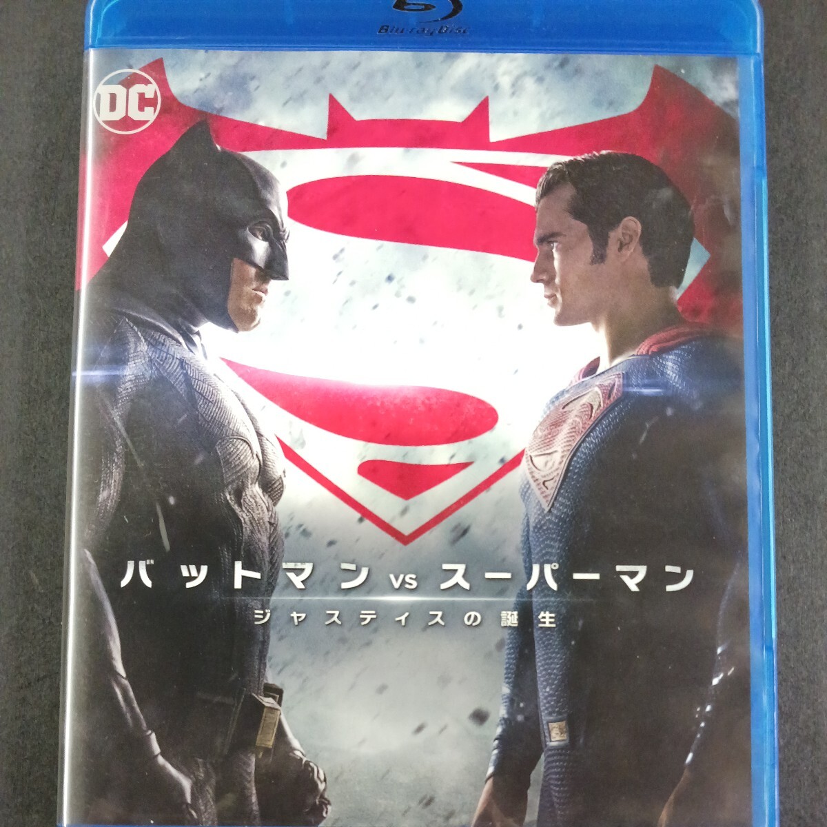 Blu-ray_10】 バットマン vs スーパーマン ジャスティスの誕生 ブルーレイ_画像1