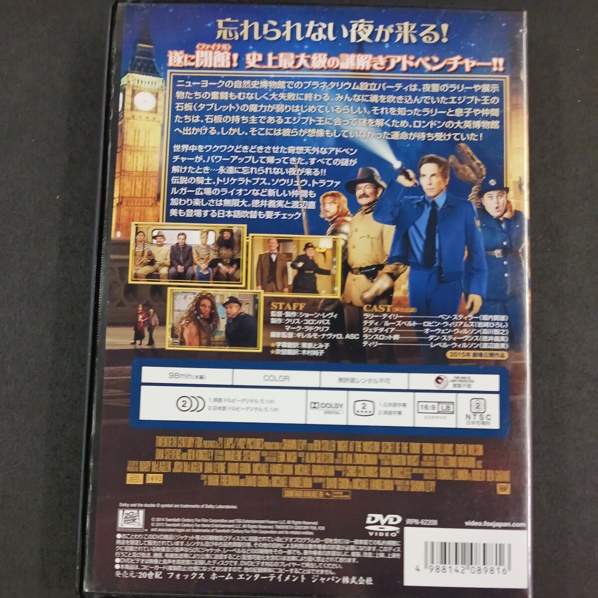 DVD_17】 ナイトミュージアムエジプト王の秘密 ベン・スティラー_画像2