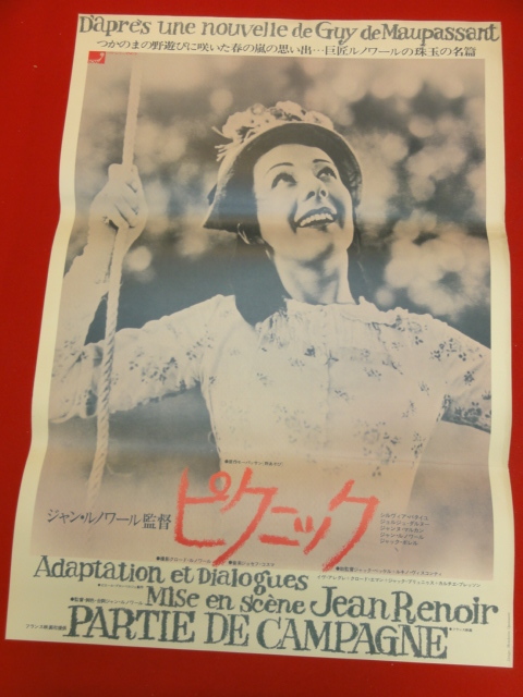 大人の上質 ub40527『ピクニック』B2判ポスター ジャン・ルノワール その他
