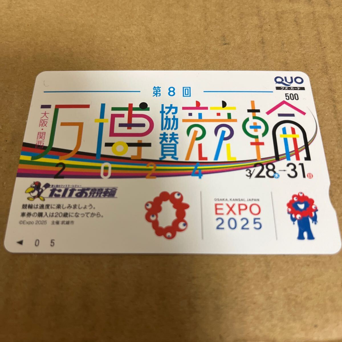  Osaka Kansai ten thousand ... bicycle race ten thousand .EXPO2025... bicycle race QUO card QUO card 