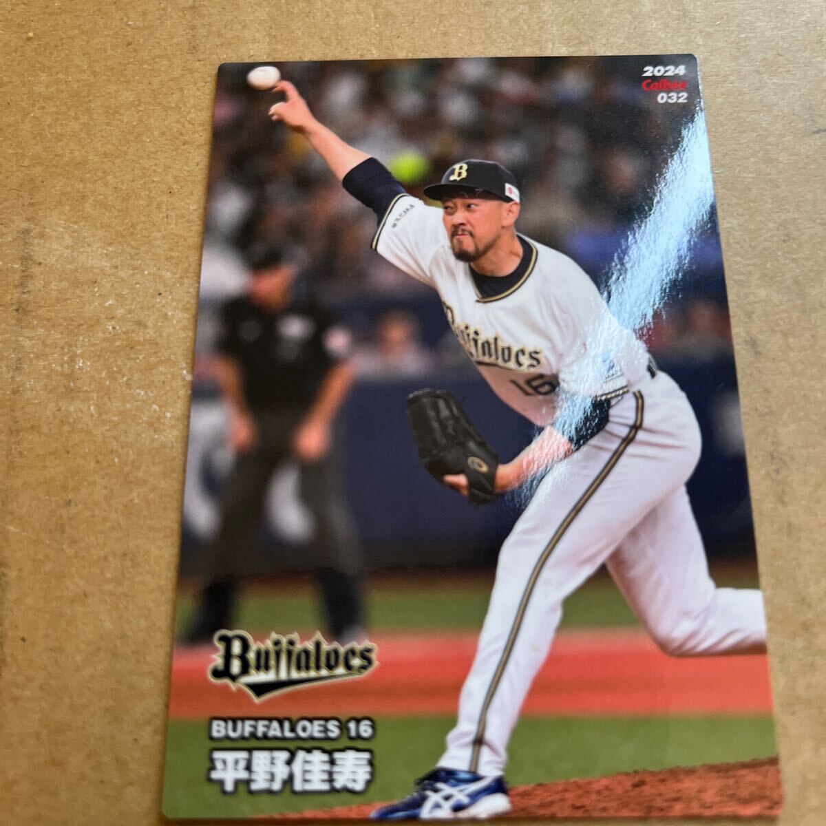 2024カルビープロ野球チップス オリックスバファローズ　平野佳寿_画像1