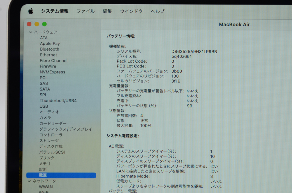 [中古]Apple MacBook Air 15インチ M3(8コアCPU/10コアGPU) 256GB シルバー MRYP3J/Aの画像5