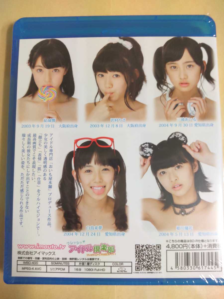 姫川麗 正規品 未開封 フェイスマテリアル2 ブルーレイ (沢村りさ 結城響 姫川優花 白鳥来夢 三浦あいる)｜Yahoo!フリマ（旧PayPayフリマ）