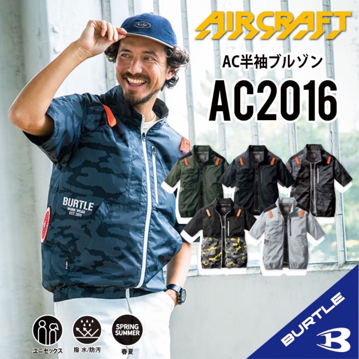 【AC2016ブラック】バートル　半袖単品　エアークラフト　空調服