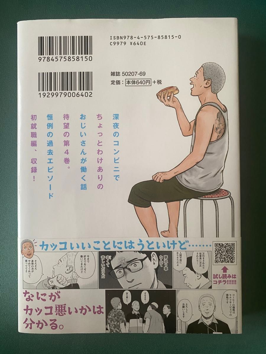 ◆島さん 1~4巻/川野ようぶんどう/アクションコミックス