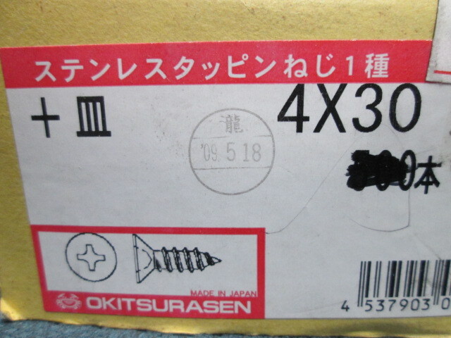 ステンレス タッピングねじ 4×30 A皿　100本【タッピングビス】 