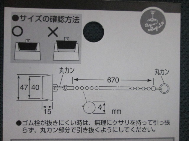 三栄 バス用 ゴム栓 PH29-47【送料込み】