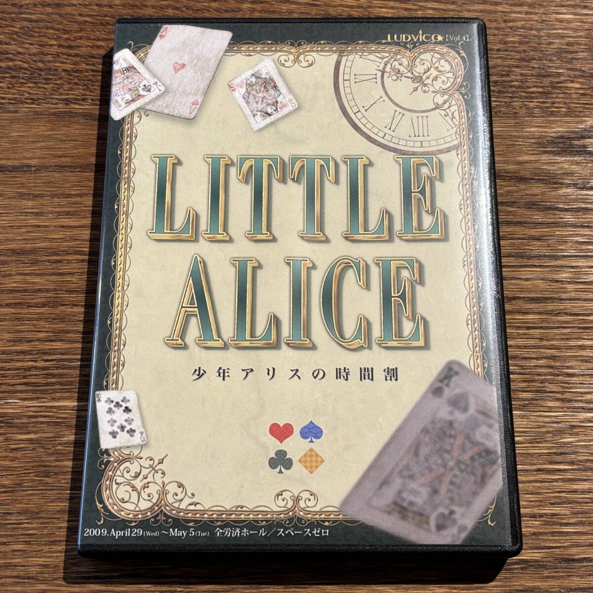 [rudobikovol.4 LITTLE ALICE ~ boy Alice. hour break up ~]