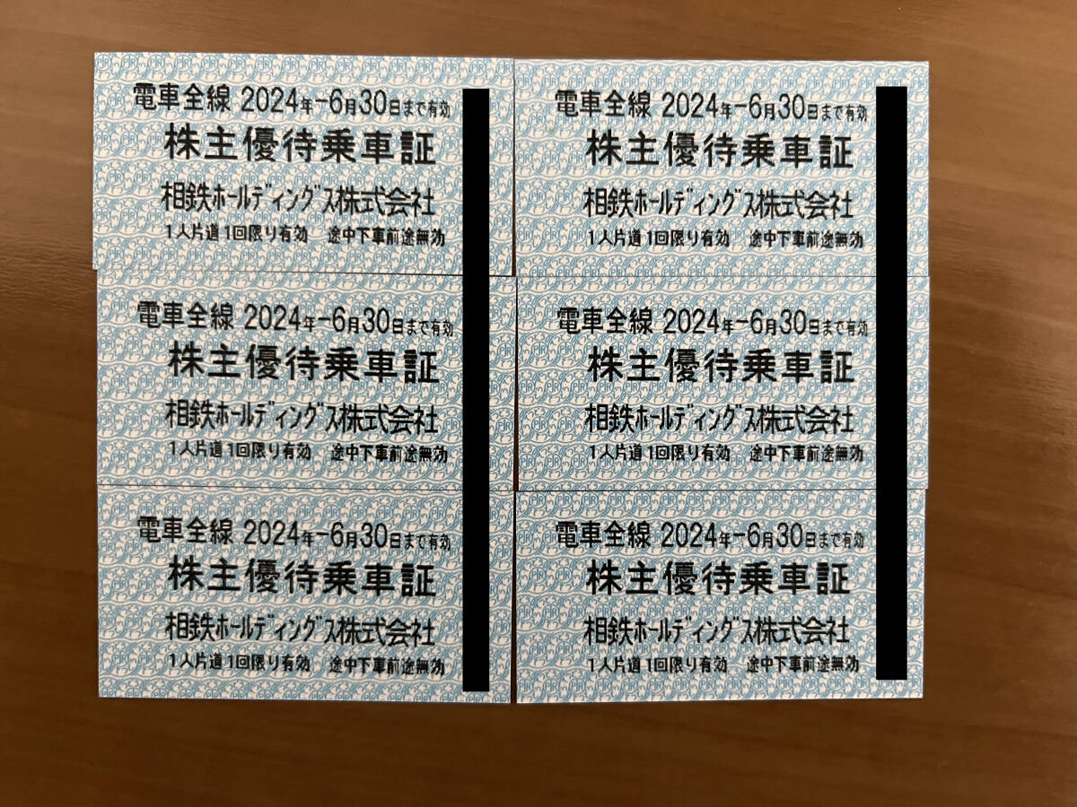 ♪♪相鉄株主優待 株主優待乗車証６枚♪♪_画像1