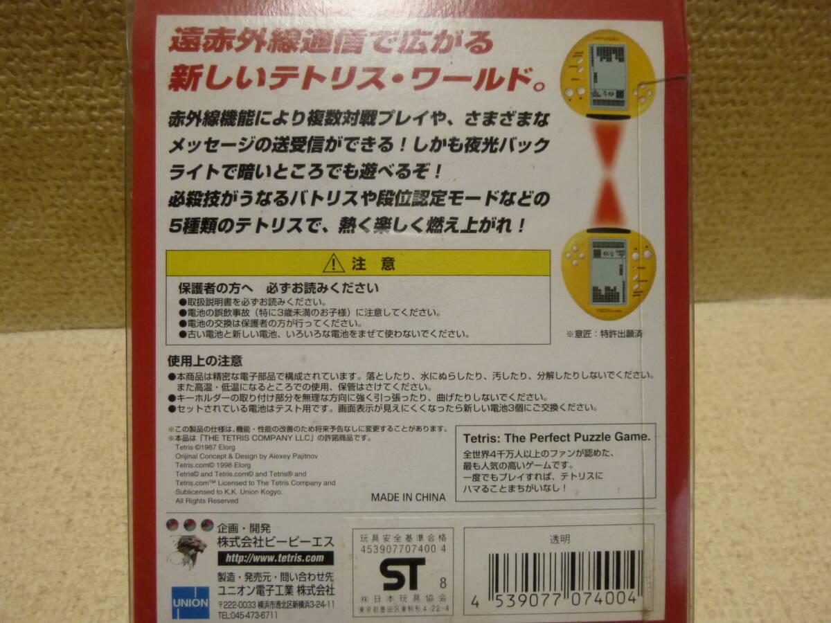 LCDゲーム 4種 動作未確認 現状品_1