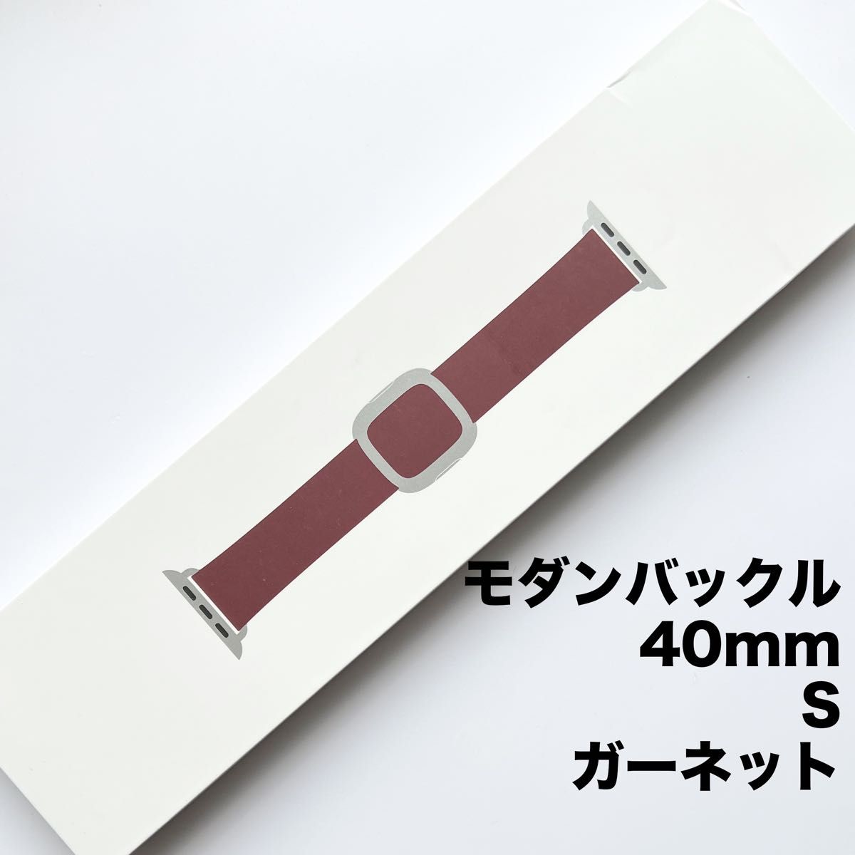 美品】アップル純正 アップルウォッチバンド モダンバックル 美品】アップル純正 アップルウォッチバンド モダンバックル