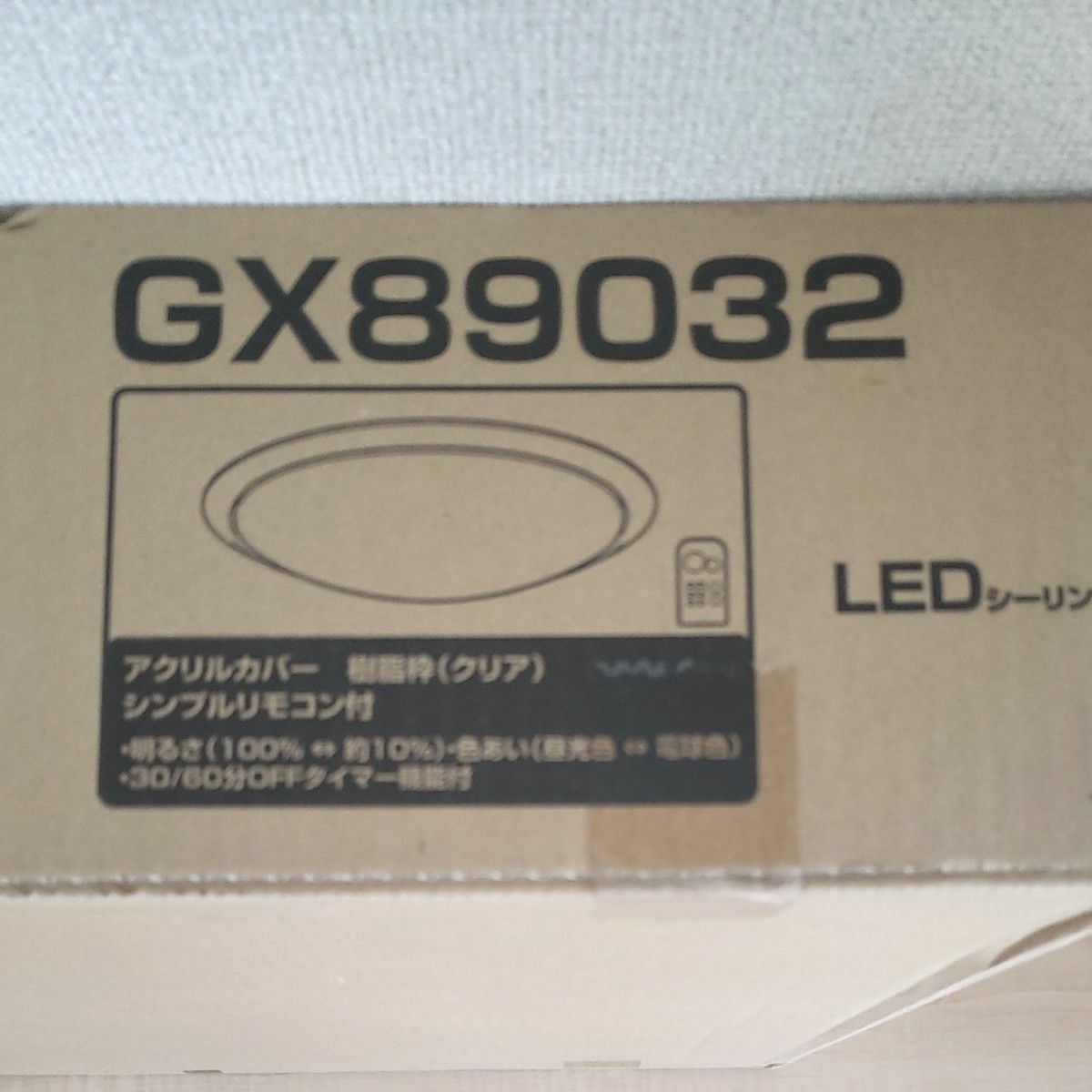 【新品・未開封】タキズミ LEDシーリングライト GX89032 〜8畳用