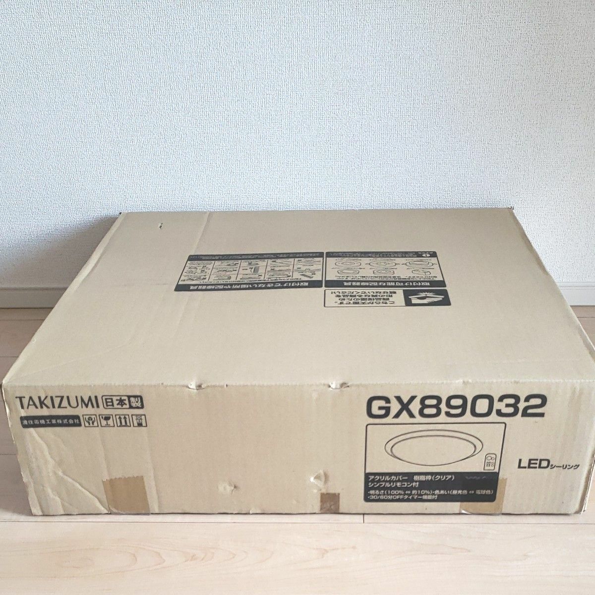 【新品・未開封】タキズミ LEDシーリングライト GX89032 〜8畳用