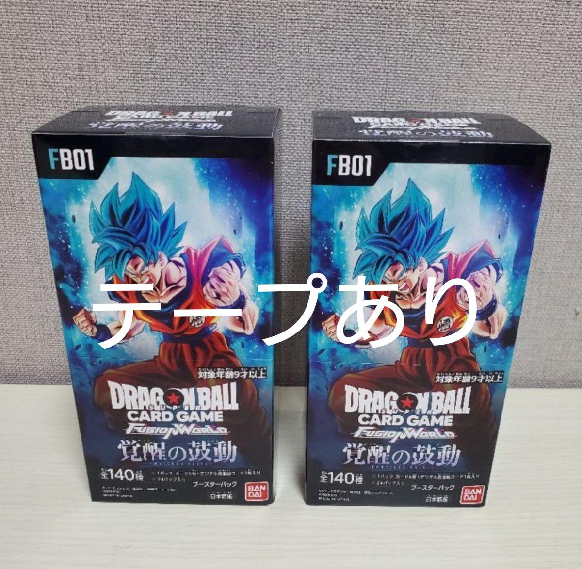 ドラゴンボール　フュージョンワールド　覚醒の鼓動　新品未開封ボックス 2box テープ付き