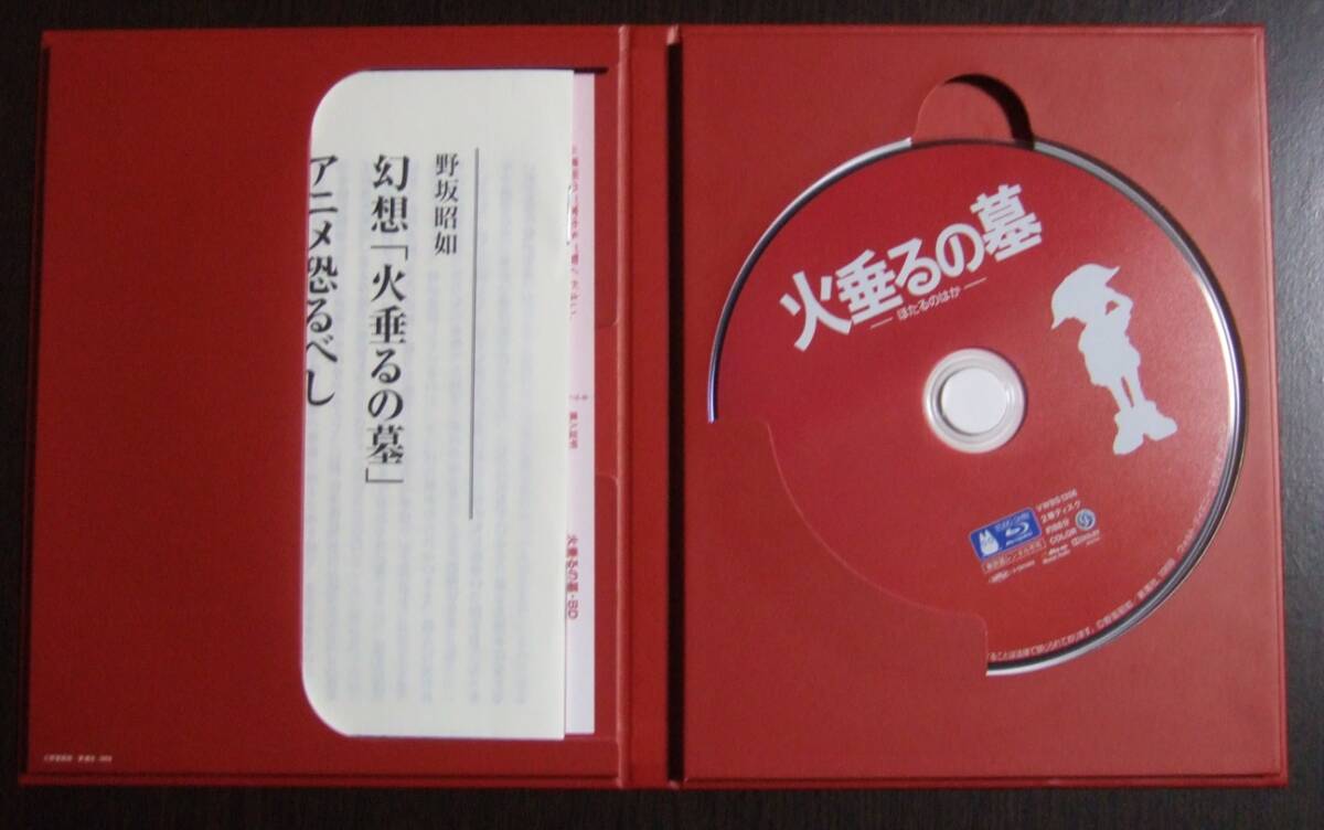 火垂るの墓 (Blu-ray Disc) スタジオジブリの画像2