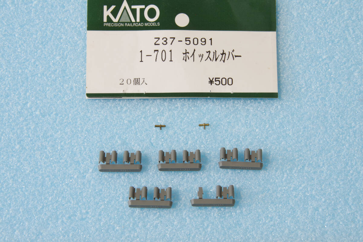 【即決】 KATO 1-701 ホイッスルカバー Z37-5091 DD51 ジャンク品 送料無料_画像1