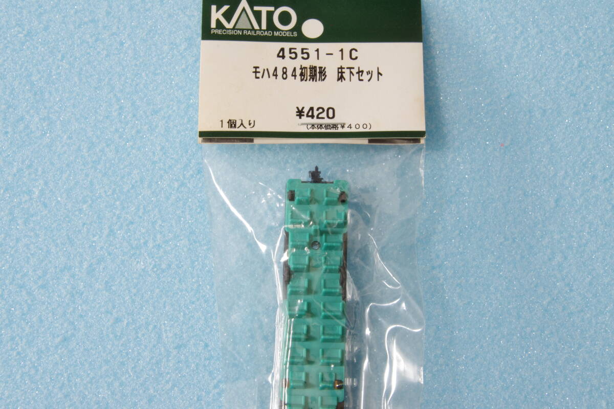 【即決】 KATO モハ484 初期形 床下セット 4551-1C 485系 雷鳥 10-241/10-242 送料無料 ①_画像1