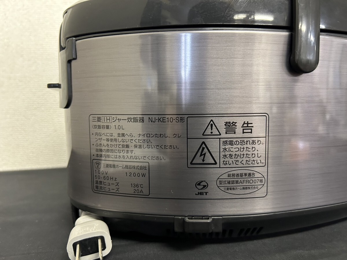 A1 MITSUBISHI 三菱 NJ-KE10-S 三菱IHジャー炊飯器 炭炊釜 通電確認済み 説明書付き 現状品の画像8
