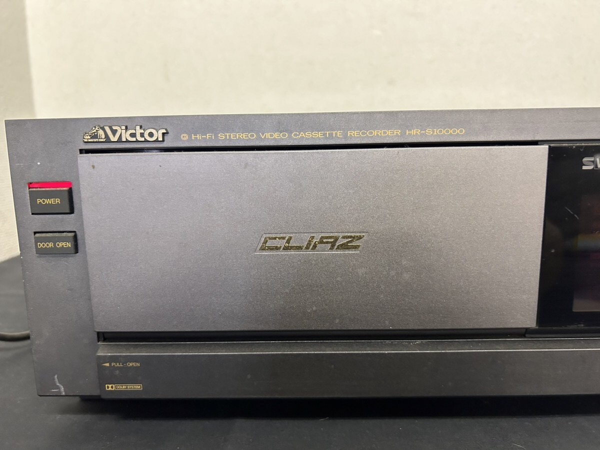 A3 Victor ビクター HR-S10000 ビデオカセットレコーダー 映像機器 通電確認済み 現状品の画像5