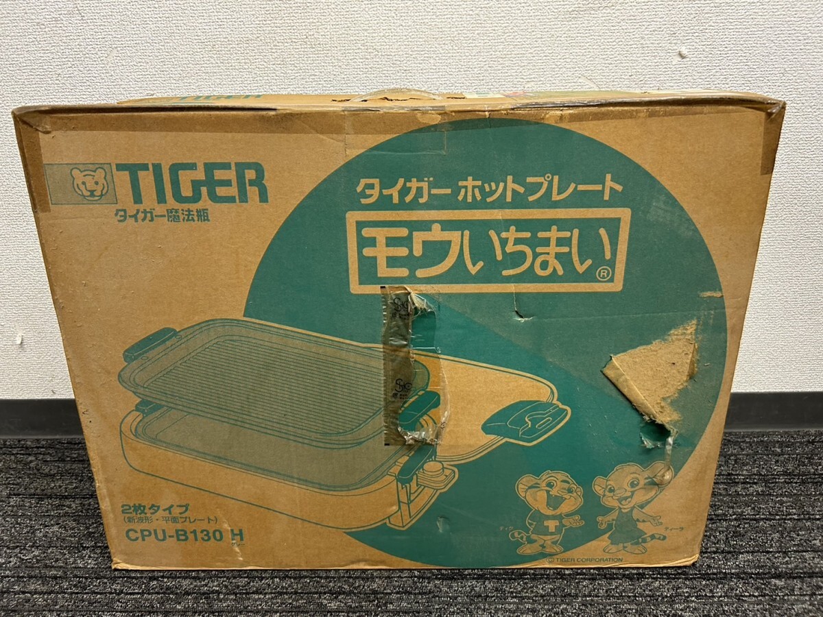 未開封　未使用保管品　A3　TIGER　タイガー　CPU-B130 H　モウいちまい　ホットプレート　現状品_画像1