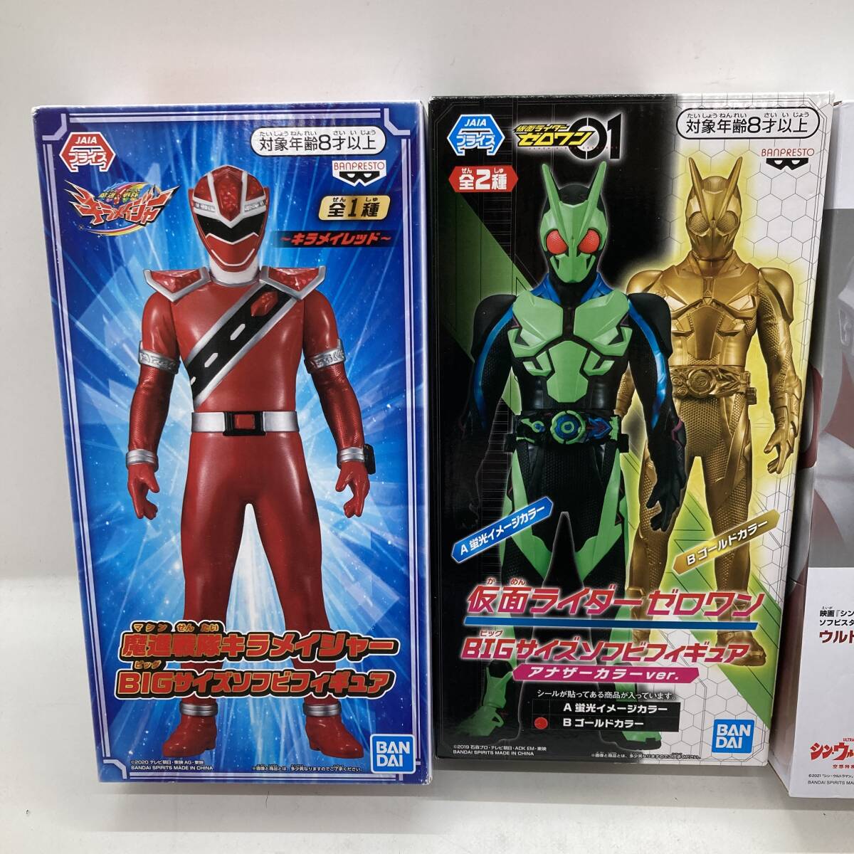 【1円～】特撮・戦隊 プライズフィギュア まとめ売り ウルトラマン ガイア ゼロワン キラメイジャー ソフビ【中古品】の画像2