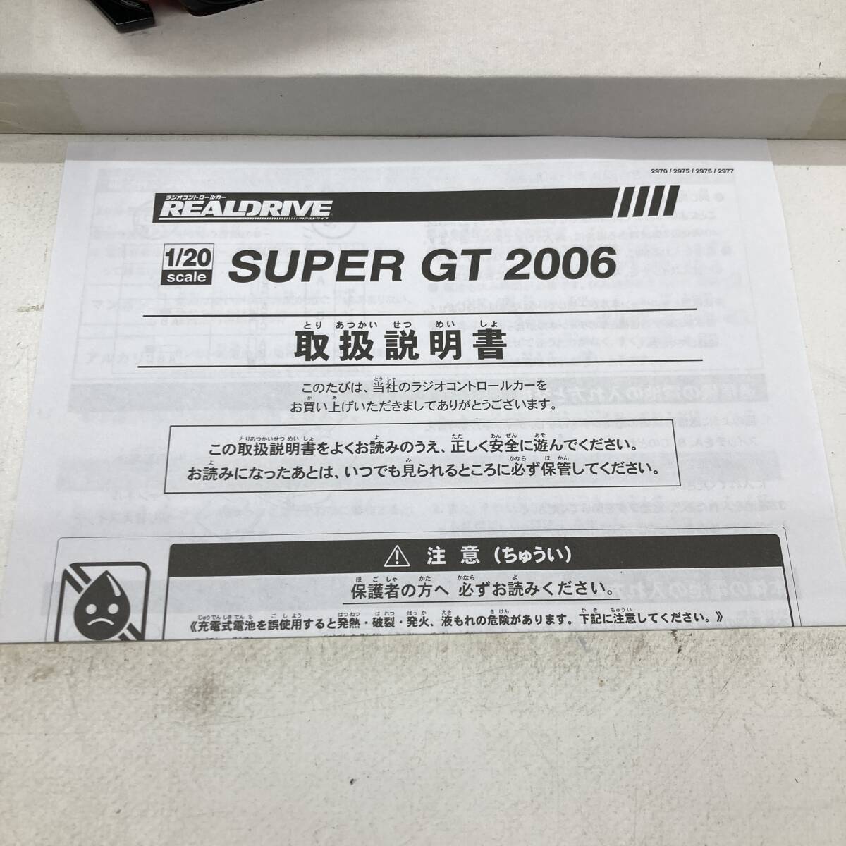 【1円～】CCP REALDRIVE SUPER GT 2006 ラジコン 2点セット ザナヴィ ニスモ Z / レイブリック NSX【中古品】の画像5