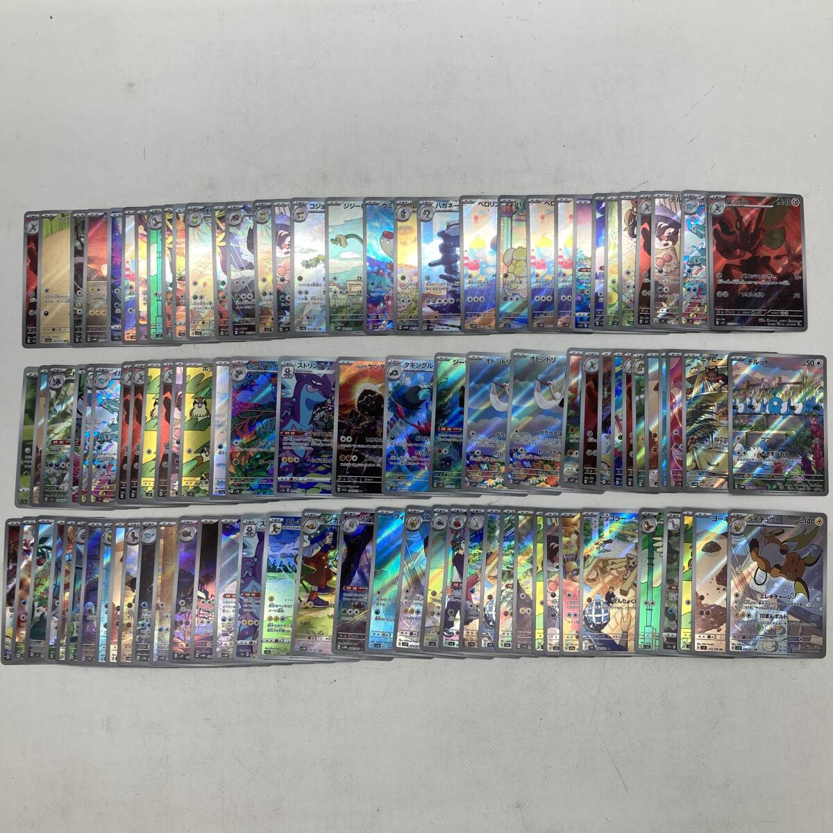 【1円～】ポケモンカード AR 100枚セット ポケカ トレカ ハッサム チルット ライチュウ 他【中古品】_画像1