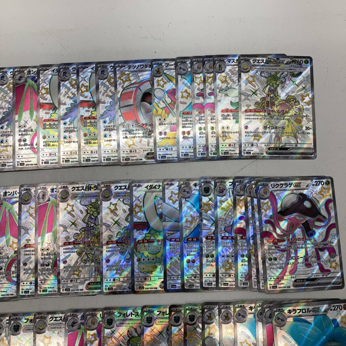 [1 иен ~] Pokemon карта SSR 150 шт. комплект pokeka коллекционные карточки kespa тигр exlik медуза expk Lynn exf- DIN ex др. [ б/у товар ]