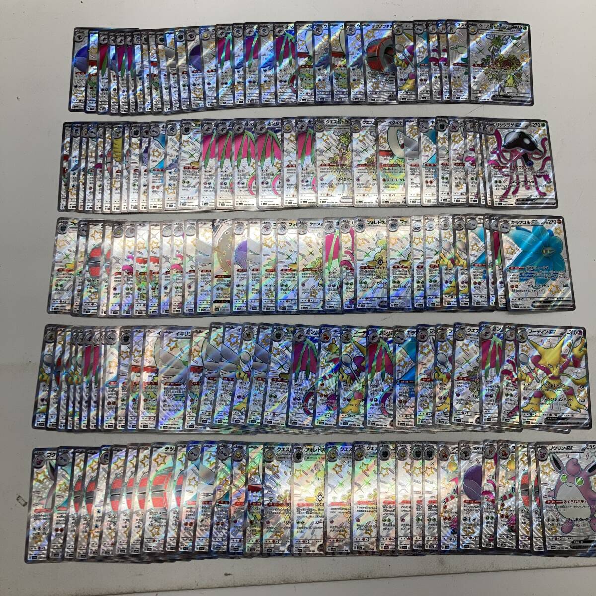 [1 иен ~] Pokemon карта SSR 150 шт. комплект pokeka коллекционные карточки kespa тигр exlik медуза expk Lynn exf- DIN ex др. [ б/у товар ]