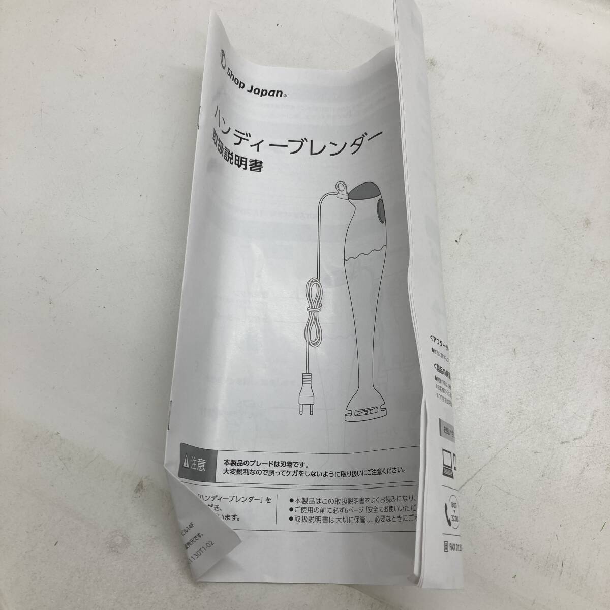 【1円～】ハンディブレンダー スティックミキサー FN005298 ハンドミキサー 調理用具【中古品】_画像7