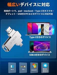 DETROVA USBメモリ 512GB 2in1 USB&Type-C メモリー フラッシュメモリ 外付け 容量不足解消 小_画像2